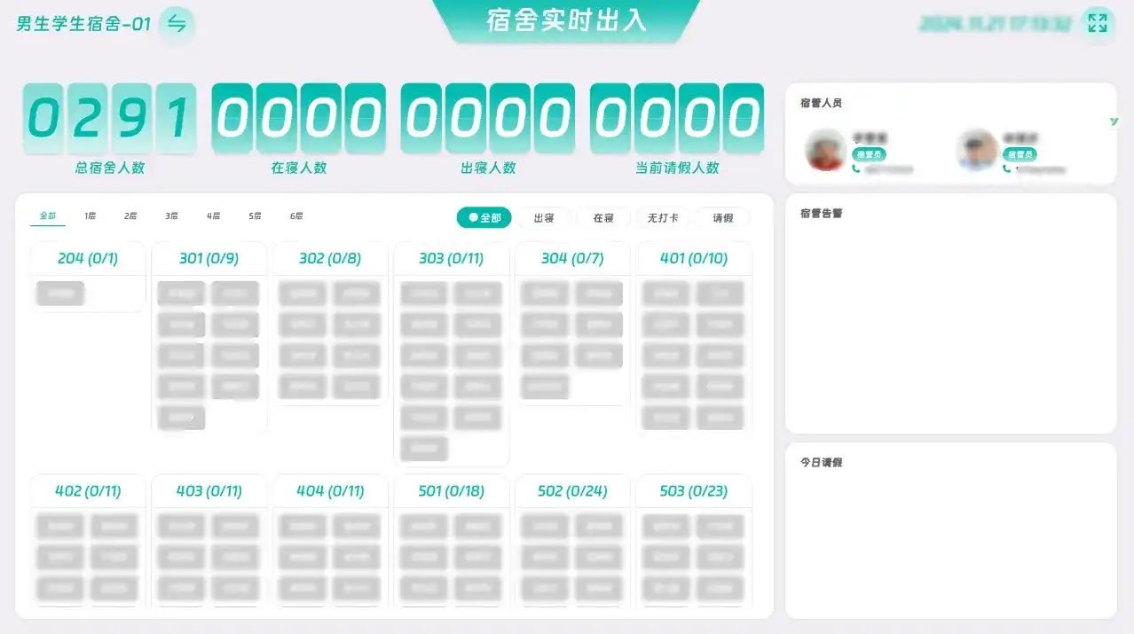 网页端展示1